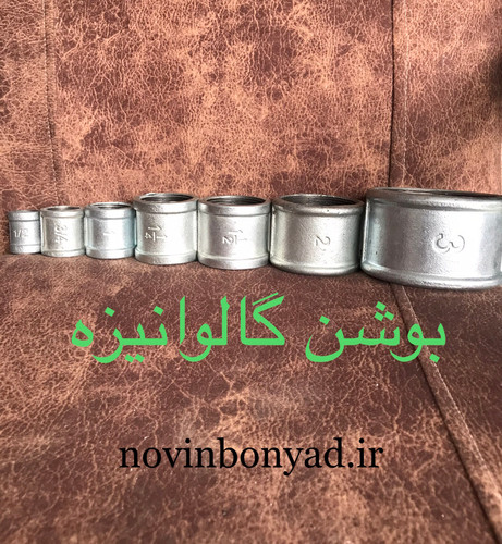 بوشن گالوانیزه